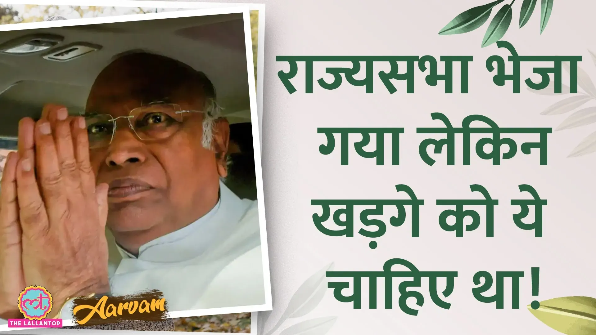 why-kharge-is-called-bhishma-pitamah-of-karnataka-in-arvam