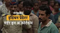indian_predator_murder_in_courtroom_review