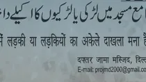 Jama masjid authorities put board of women entry ban, people criticized the step. Later accepted mistake.