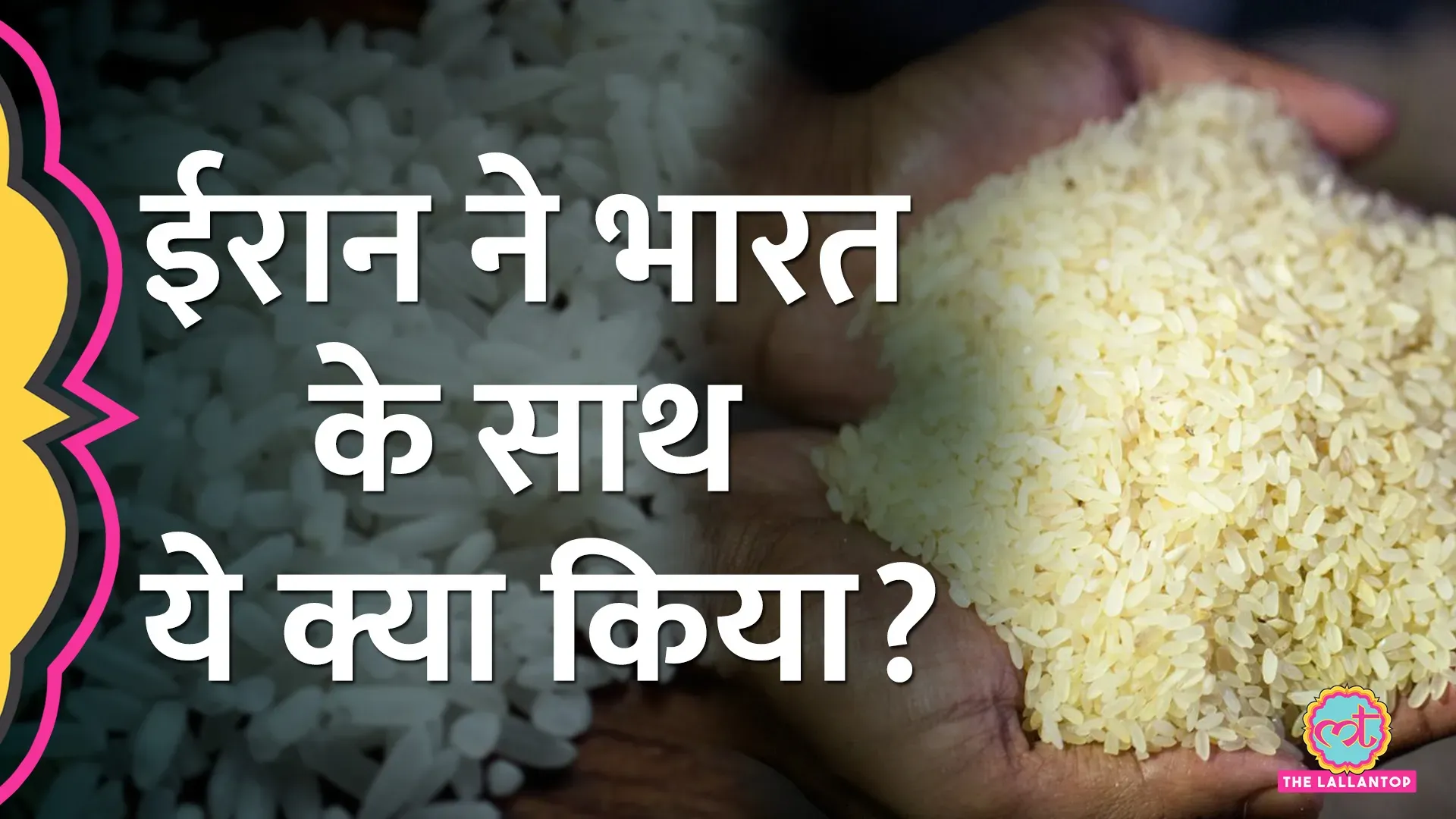 भारत से चाय-चावल ख़रीदने वाले ईरान को अचानक इतना 'बड़ा' क़दम क्यों ...