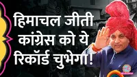 jai ram thakur