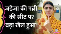 Gujarat Elections
