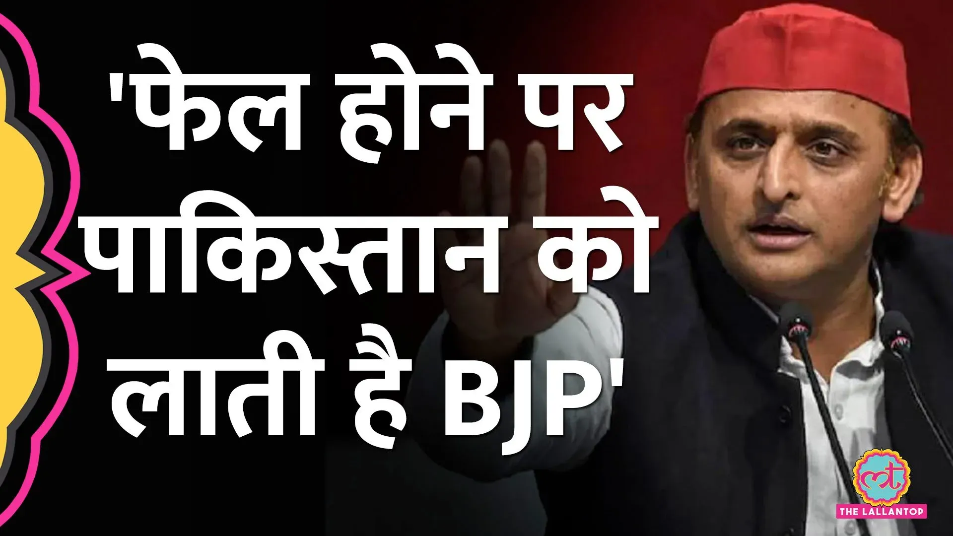 akhilesh yadav 