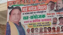 Delhi murder case accused BJP leader manoj mittal