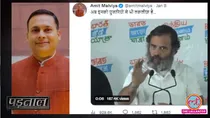 amit-malviya-rahul-gandhi-bharat-jodo