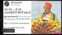 bjp-nadda-viral-video