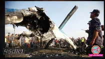 Nepal plane crash Viral Photo