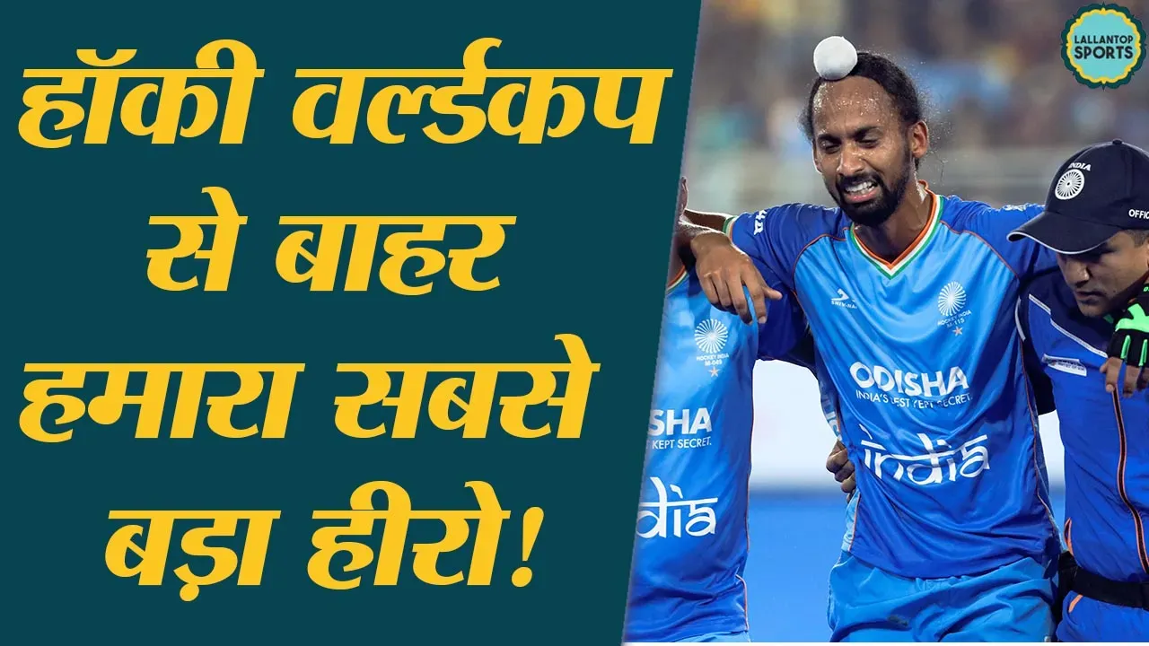 Hardik Raj hardik-singh-ruled-out-of-hockey-world-cup-2023-raj-kumar-pal- will ...
