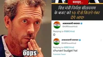 Akashvani Samachar tweet on budget poll went viral