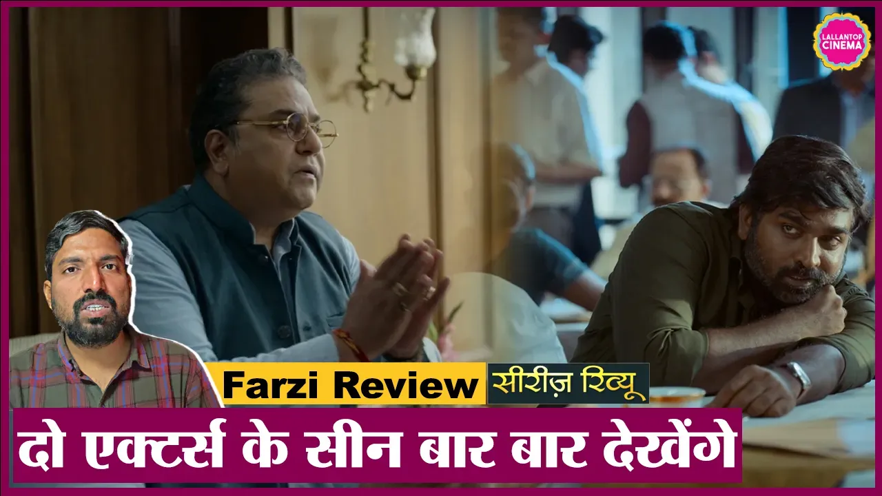 farzi series review
