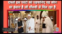 modi-bohra-muslim-viral-video