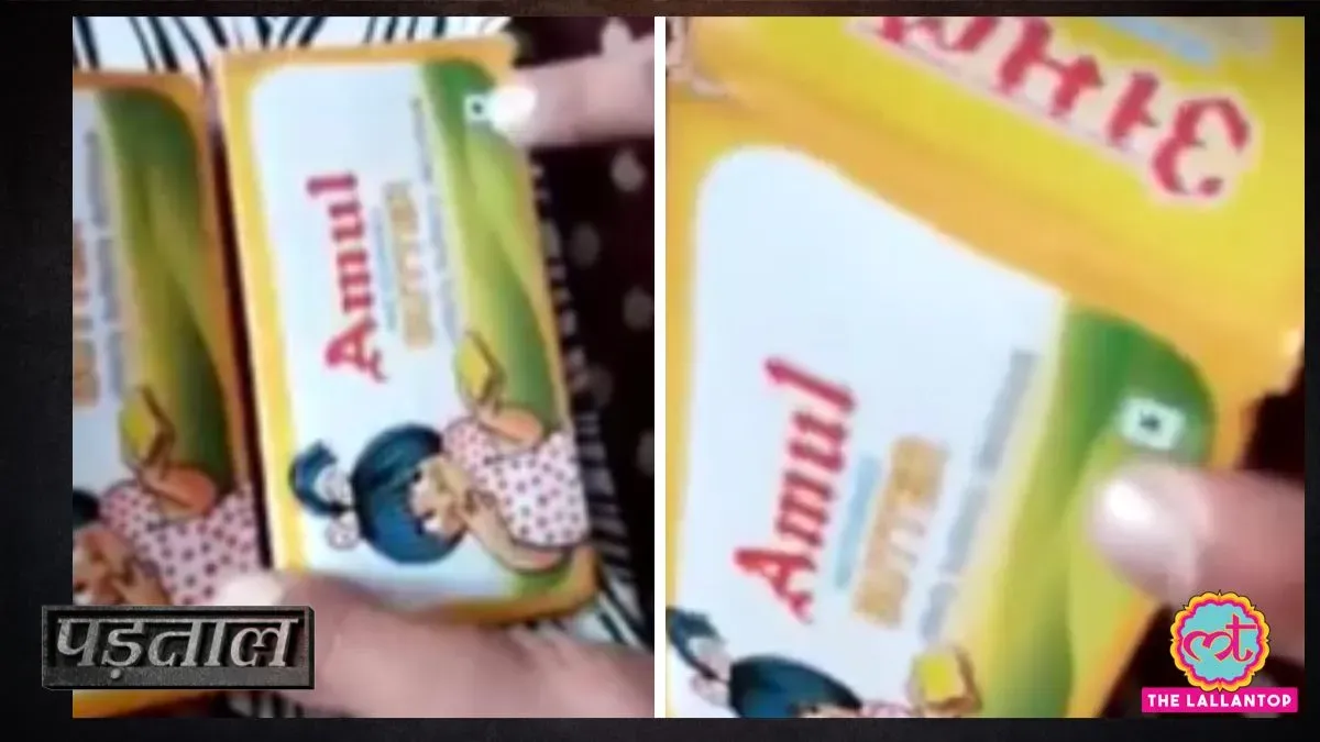 amul-butter-viral-video-china