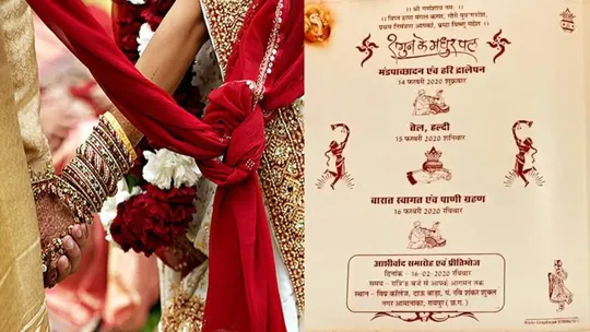 old wedding card viral on twitter