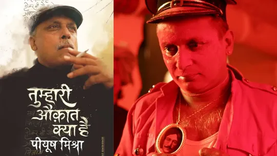 piyush mishra, tumahri aukat kya hai piyush mishra, 