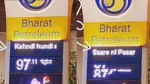 AP Dhillon song Excuses lyrics on petrol pump machine Punjab viral