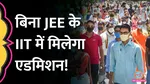 IIT