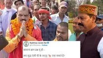 rjd tweet on bjp