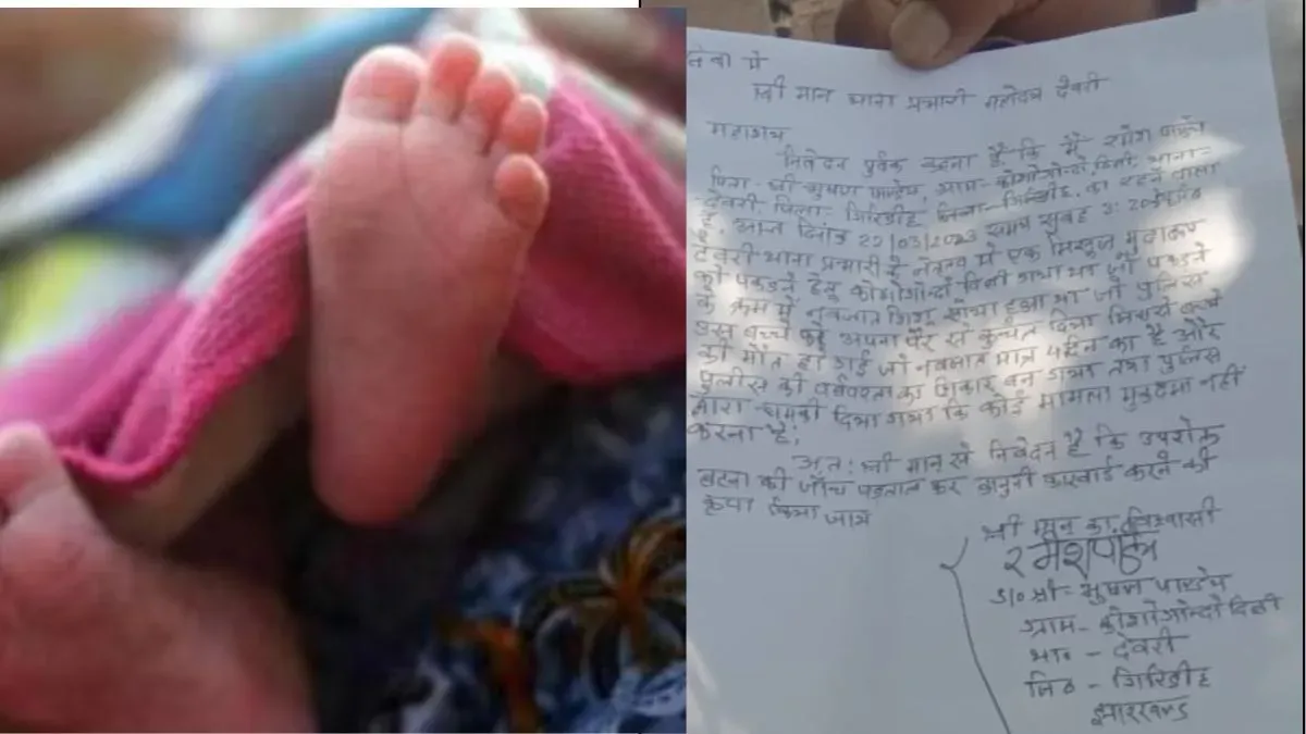 Jharkhand Baby killed by police 