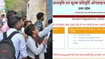 UP Scholarship scam