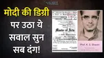PM Narendra Modi