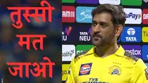 Dhoni fan requests him to continue as CSK Captain