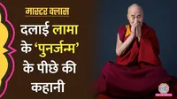 Dalai Lama