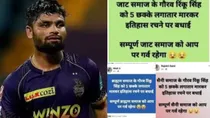 Rinku Singh Caste