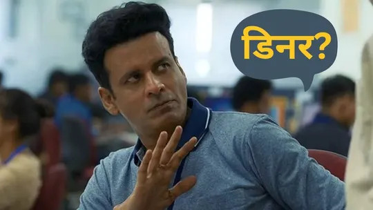 manoj bajpayee, dinner, bandaa, the family man 2,