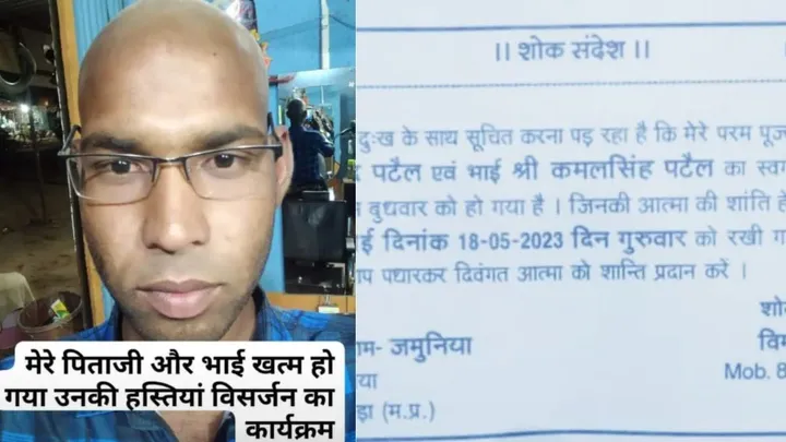 Madhya prdaesh son declared father and brother dead