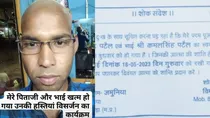 Madhya prdaesh son declared father and brother dead