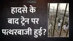 factcheck_viral_stone_pelting