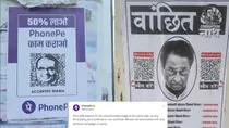 madhya pradesh poster war phone pe objected nsui students booked bjp vs congress