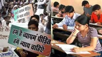 Patwari Exam