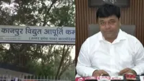 Online bill of crores deposited by people in Kanpur electricity department transferred to another account