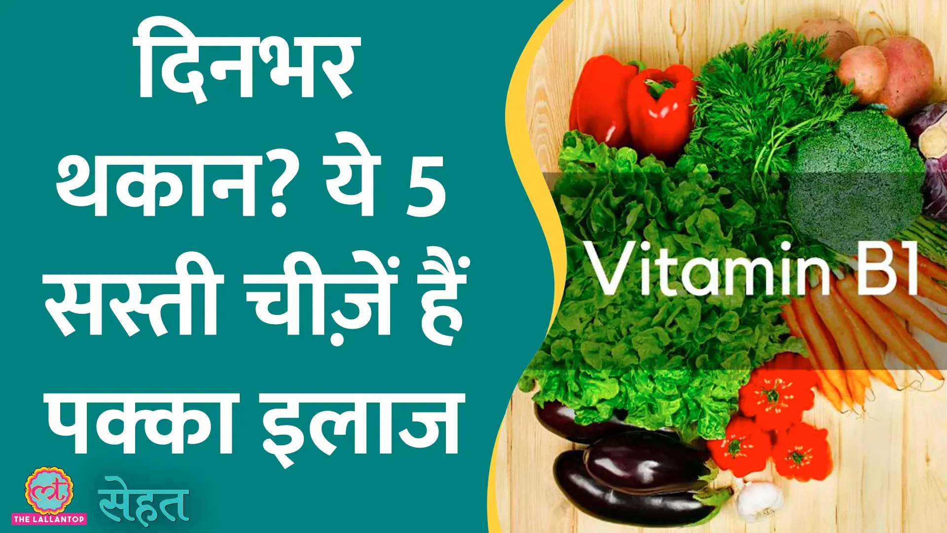 Sehat Find Out Why Vitamin B-1 Is Very Important For Your Well-being ...