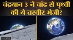 Chandrayaan 3