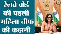 Jaya Verma Sinha.