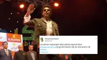 shahrukh khan 2018 qatar doha video not fifa world cup fact check