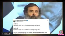 rahul gandhi satyagraha video clip out of context fact check