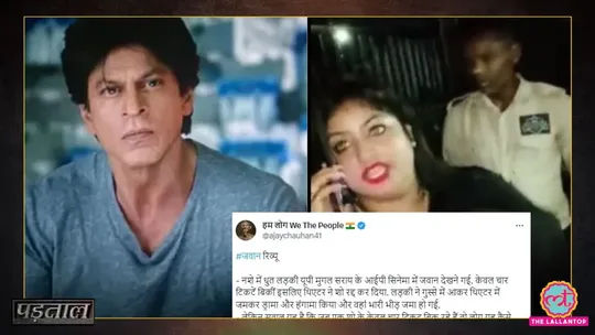 shahrukh khan jawan movie show ticket cancelled viral claim fact check