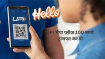 Hello! UPI: NPCI rolls out new voice-enabled payment methods and more features; check details