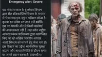 The Indian government sent a test emergency alert to smartphones nationwide today. The message read "emergency alert: severe" and informed recipients that it was a test and no action was required.
