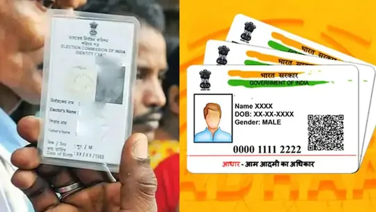 election commission decision to aadhaar card linking voter id card