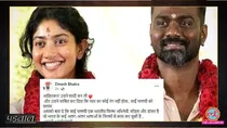 sai pallavi marriage viral image sk21 fact check