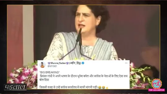 priyanka gandhi vadra chhattisgarh comment congress leaders viral clip fact check