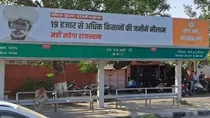 BJP Nahi Sahega Rajasthan poster image farmer will register a defamation case. 