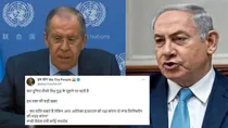 russia foreign minister speech viral claim israel palestine row fact check