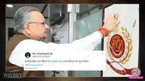 chhattisgarh bjp leader raman singh photo viral claim worship guns 