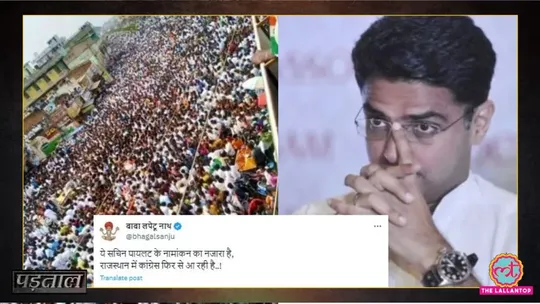 rajasthan congress leader sachin pilot nomination photo viral