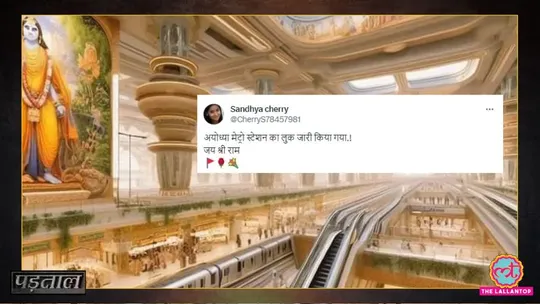 ayodhya metro image uttar pradesh viral ai generated